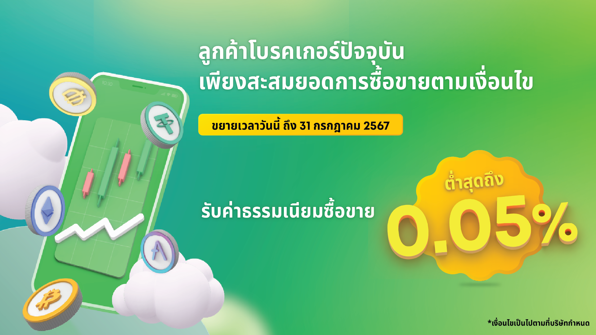 Website-1920x1080_1.png